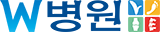 대구W병원